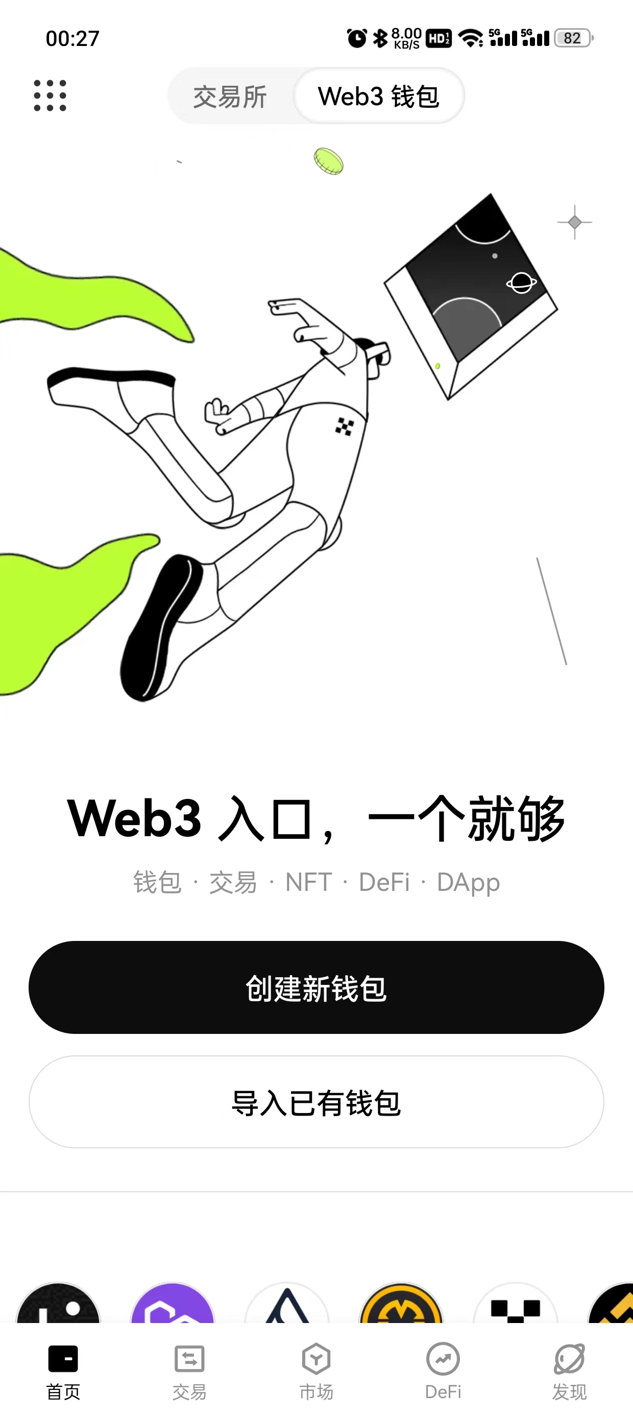 比特网官方app下载
